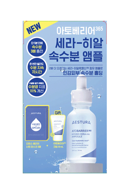 AESTURA Atobarrier 365 Hydro Cera-HA Ampoule