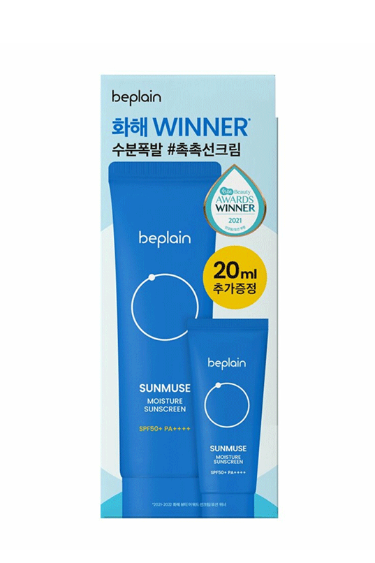 Beplain Sunmuse Moisture Sunscreen (Special Set)