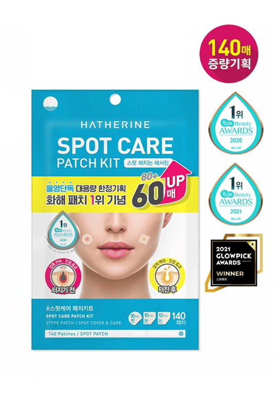 Hatherine Spot Care Patch Kit (140 patches)