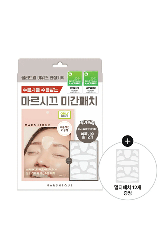 MARSHIQUE Wrinkle Repair Patch For Between Brows (Special Set)