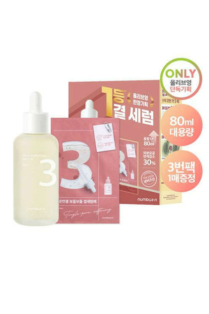 Numbuzin No.3 Skin Softening Serum (80ml)