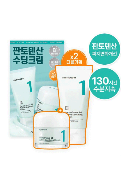 Numbuzin No. 1 Pantothenic B5 Active Soothing Cream (Double Pack)