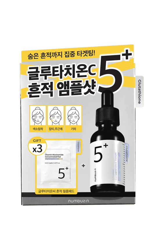 Numbuzin No.5 Vitamin Concentrated Serum (Special Set)