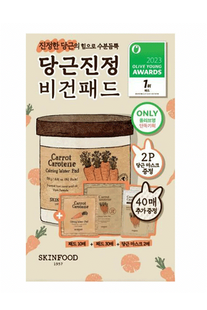 SKINFOOD Carrot Carotene Calming Water Pad (Special Set)